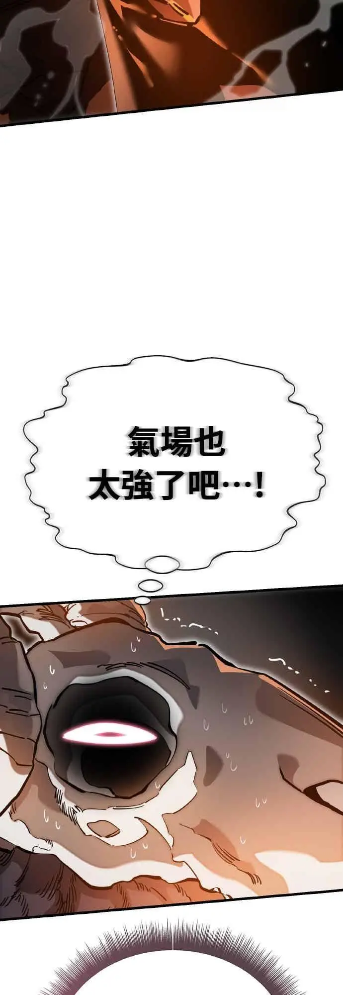漫画《阎罗降临》第96话第86张图