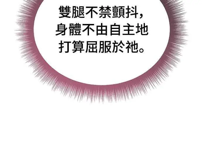 漫画《阎罗降临》第96话第87张图