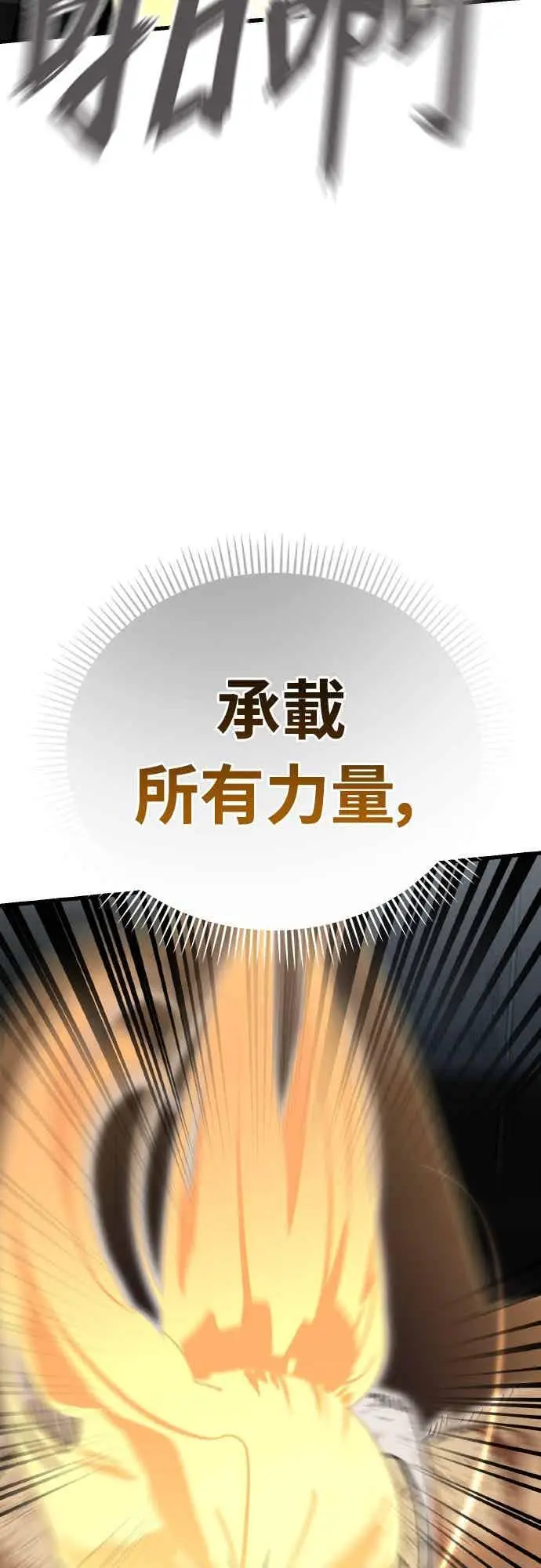 漫画《阎罗降临》第96话第90张图