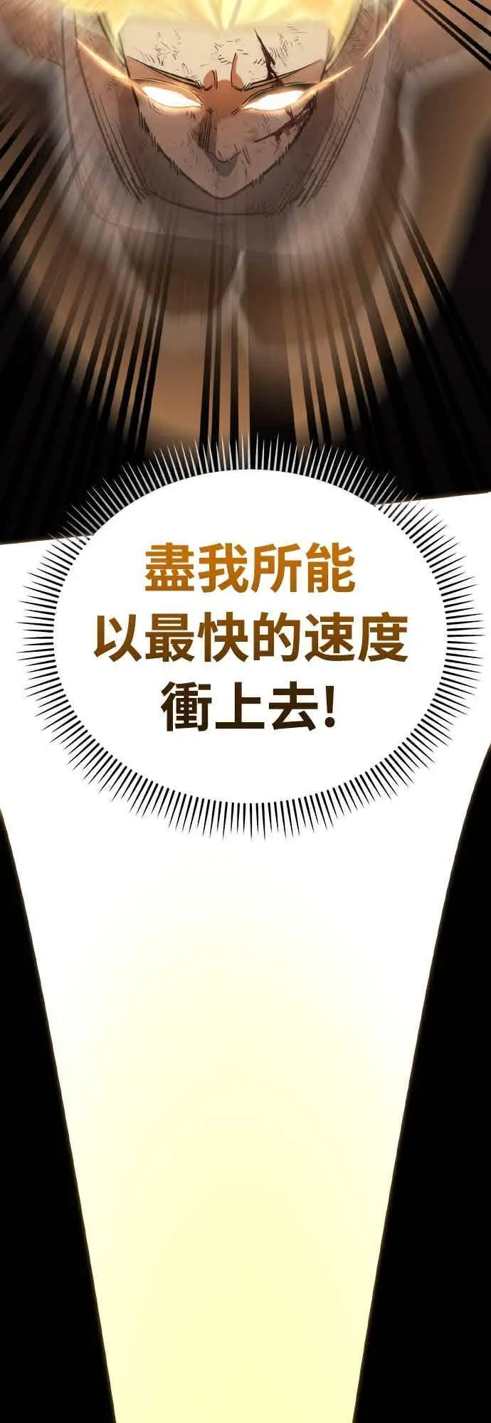 漫画《阎罗降临》第96话第91张图
