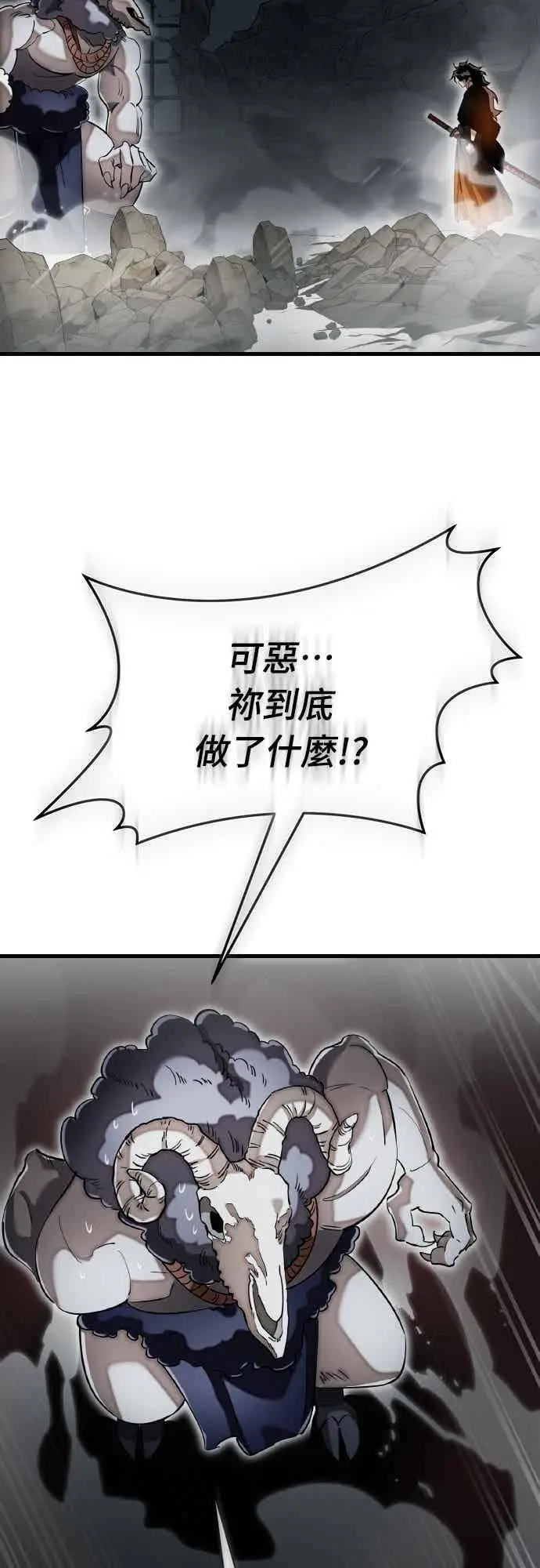 漫画《阎罗降临》第97话第10张图