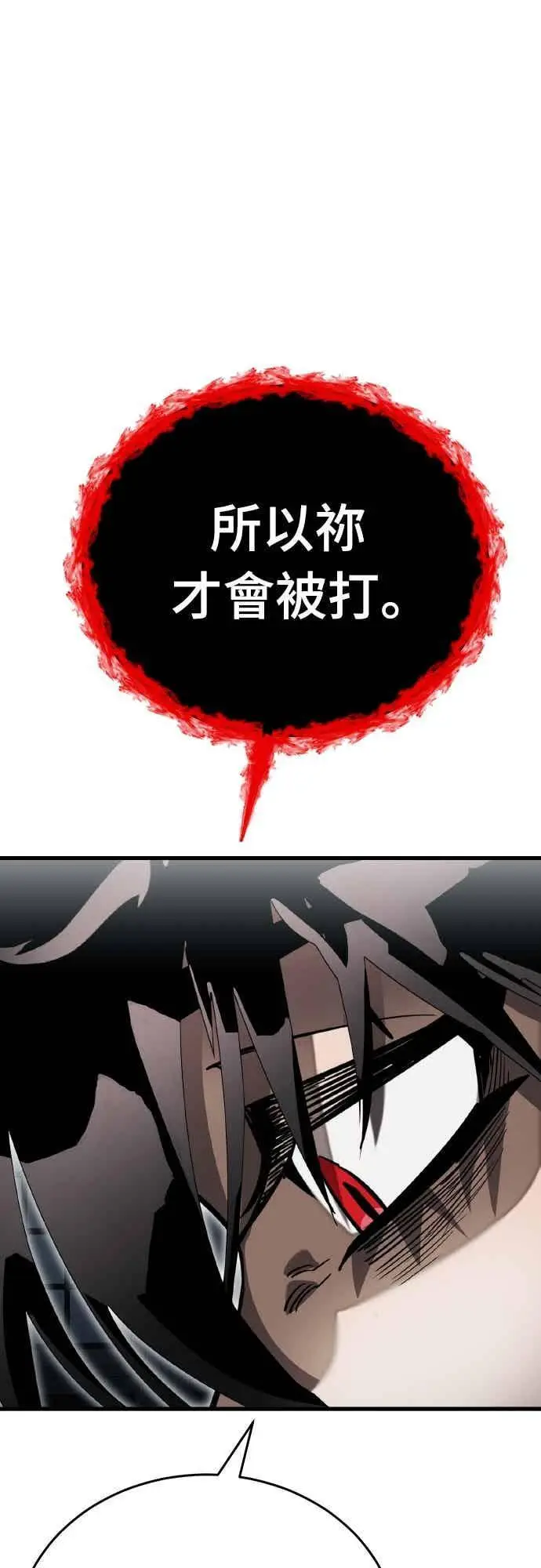 漫画《阎罗降临》第97话第100张图