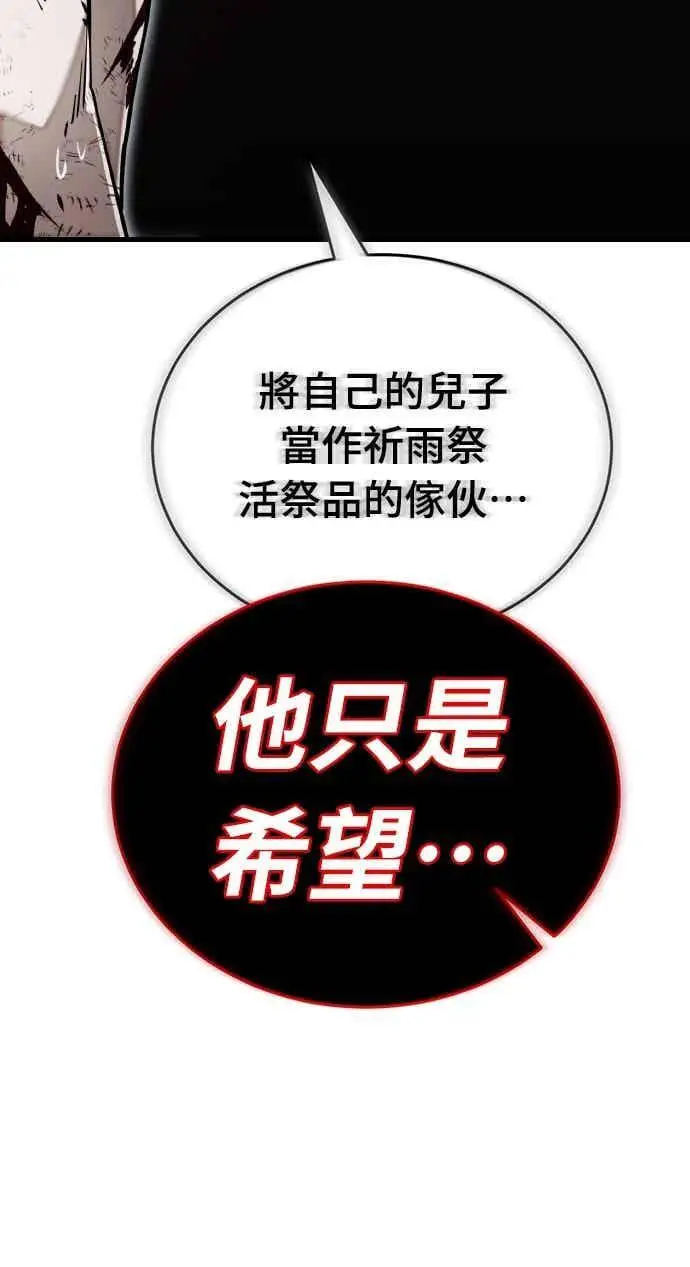 漫画《阎罗降临》第97话第106张图