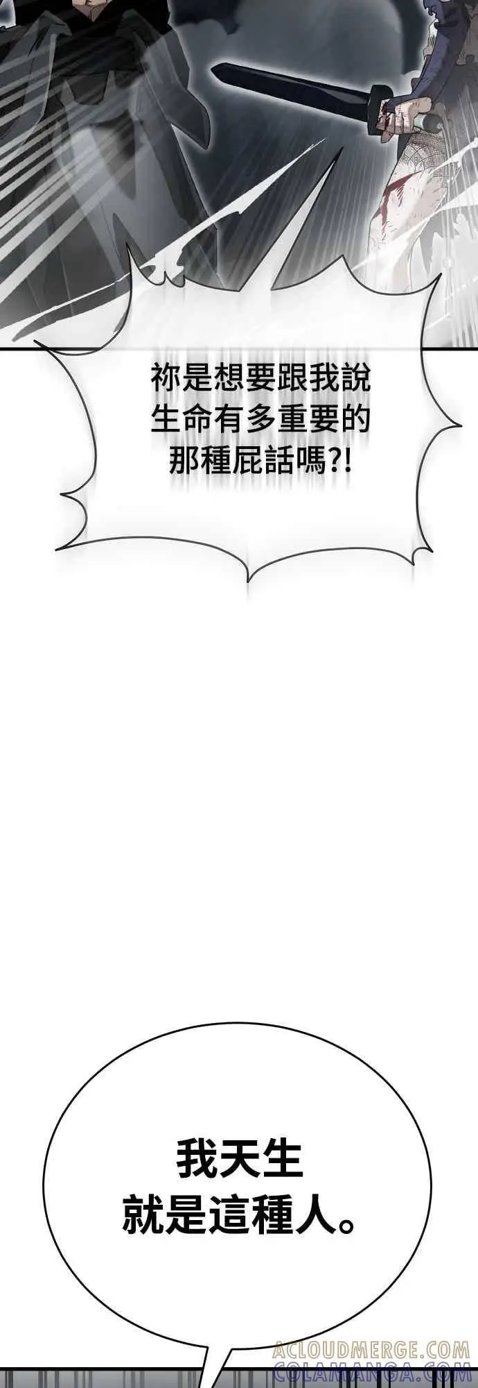 漫画《阎罗降临》第97话第117张图