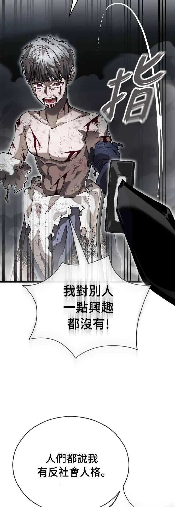 漫画《阎罗降临》第97话第118张图