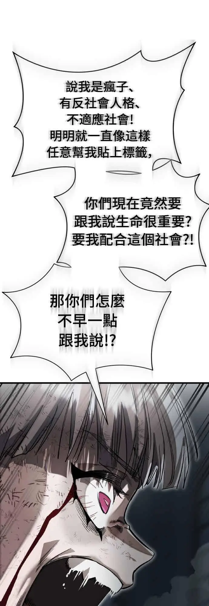 漫画《阎罗降临》第97话第120张图