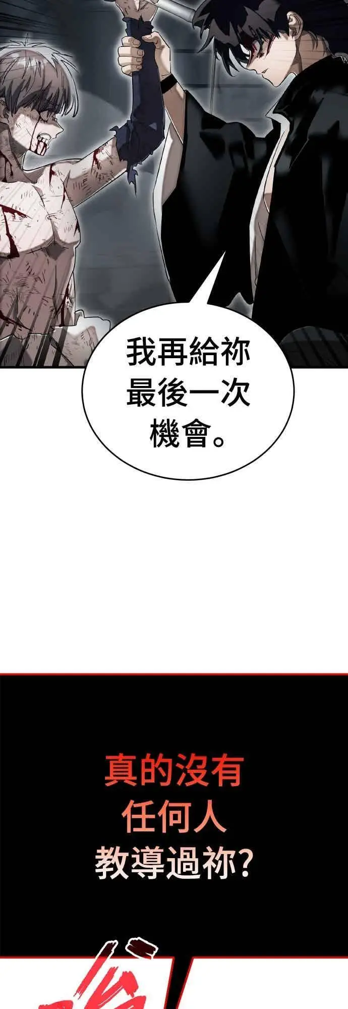 漫画《阎罗降临》第97话第122张图