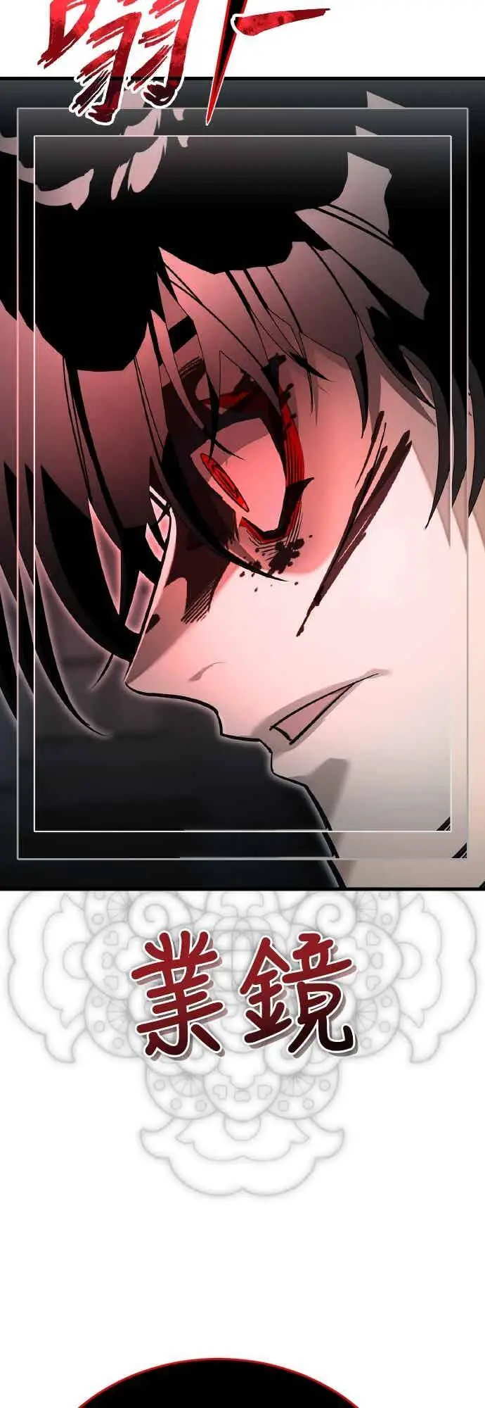 漫画《阎罗降临》第97话第123张图