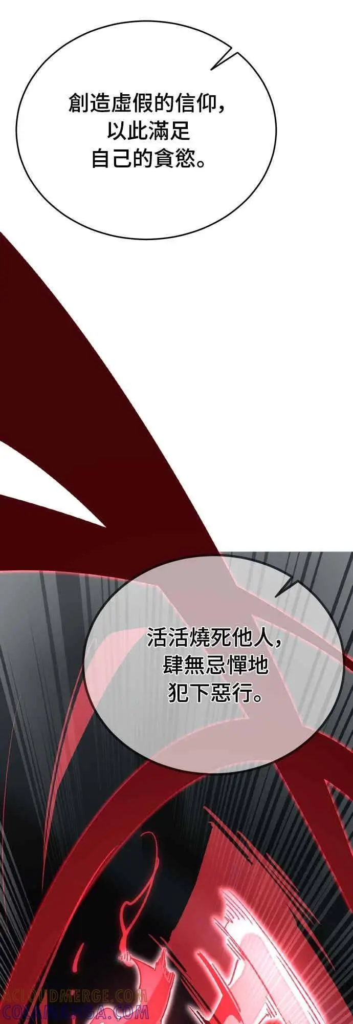 漫画《阎罗降临》第97话第129张图