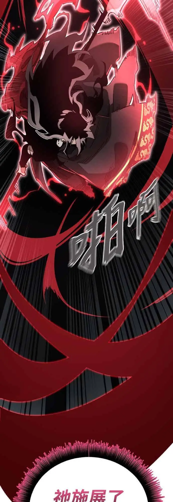 漫画《阎罗降临》第97话第130张图