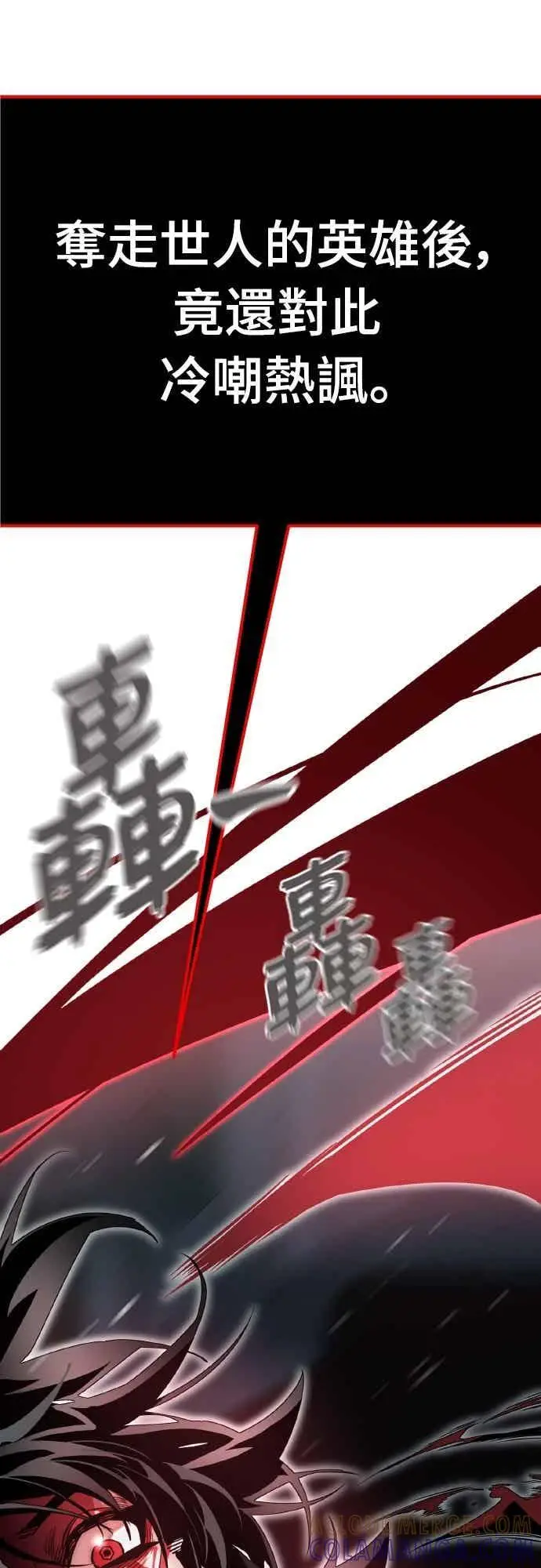 漫画《阎罗降临》第97话第133张图