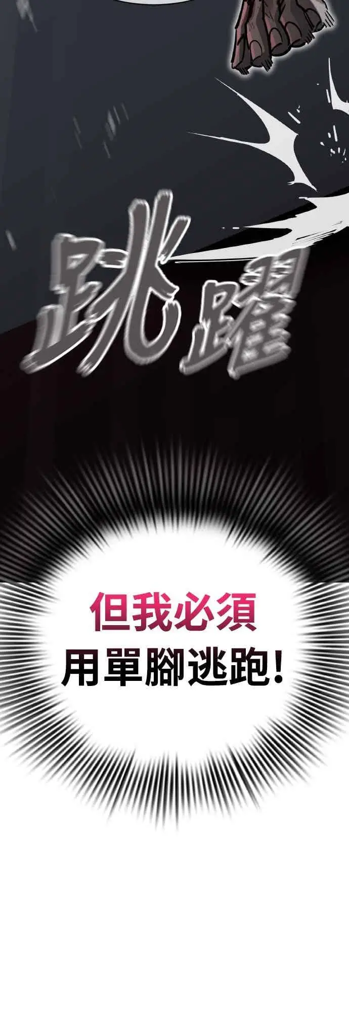 漫画《阎罗降临》第97话第138张图