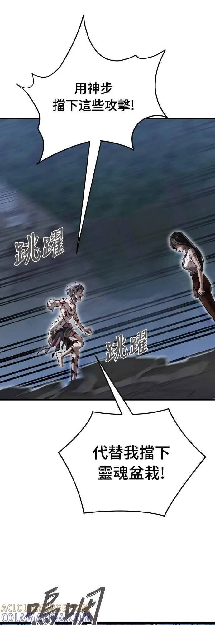 漫画《阎罗降临》第97话第141张图
