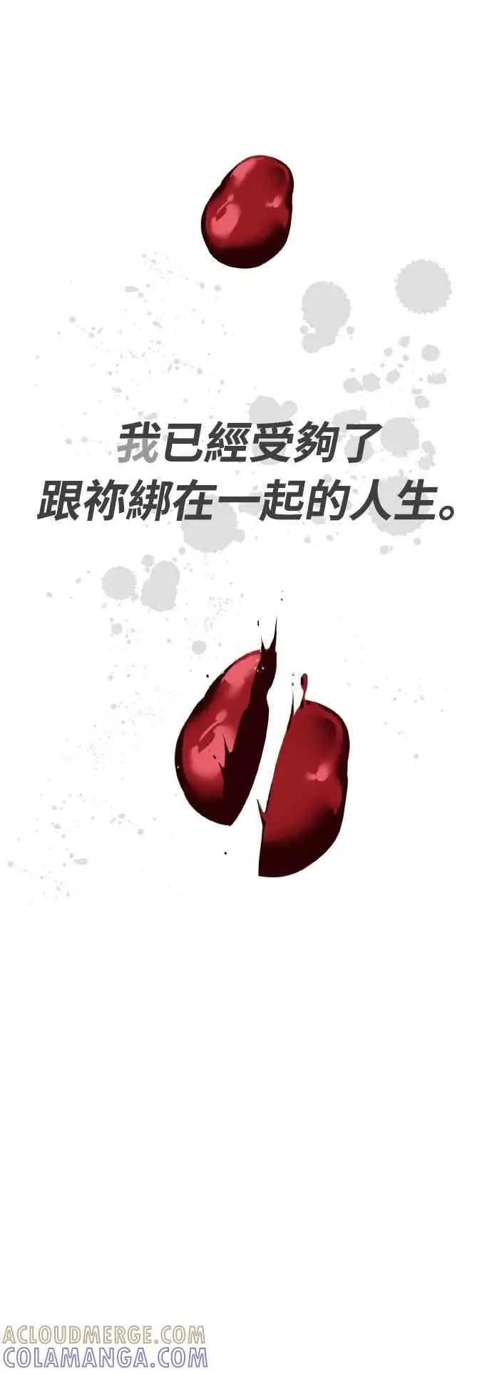 漫画《阎罗降临》第97话第145张图