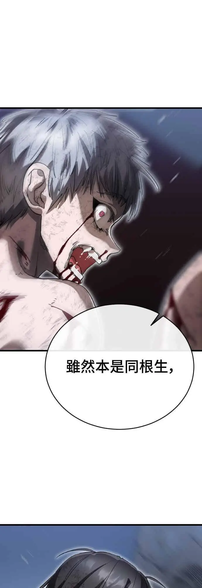 漫画《阎罗降临》第97话第146张图