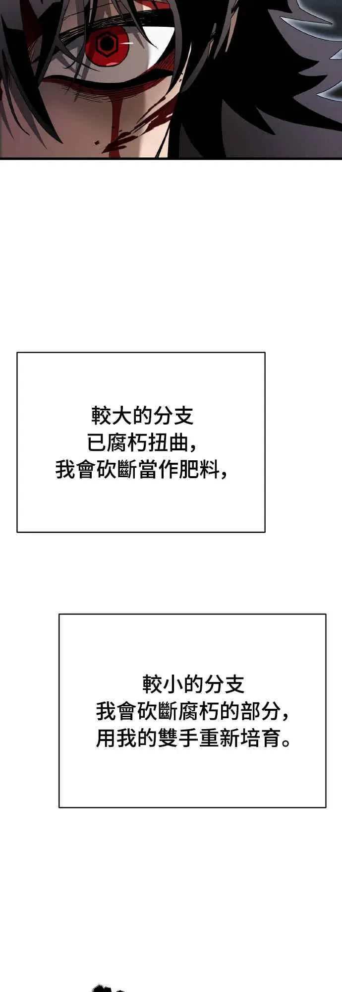 漫画《阎罗降临》第97话第148张图