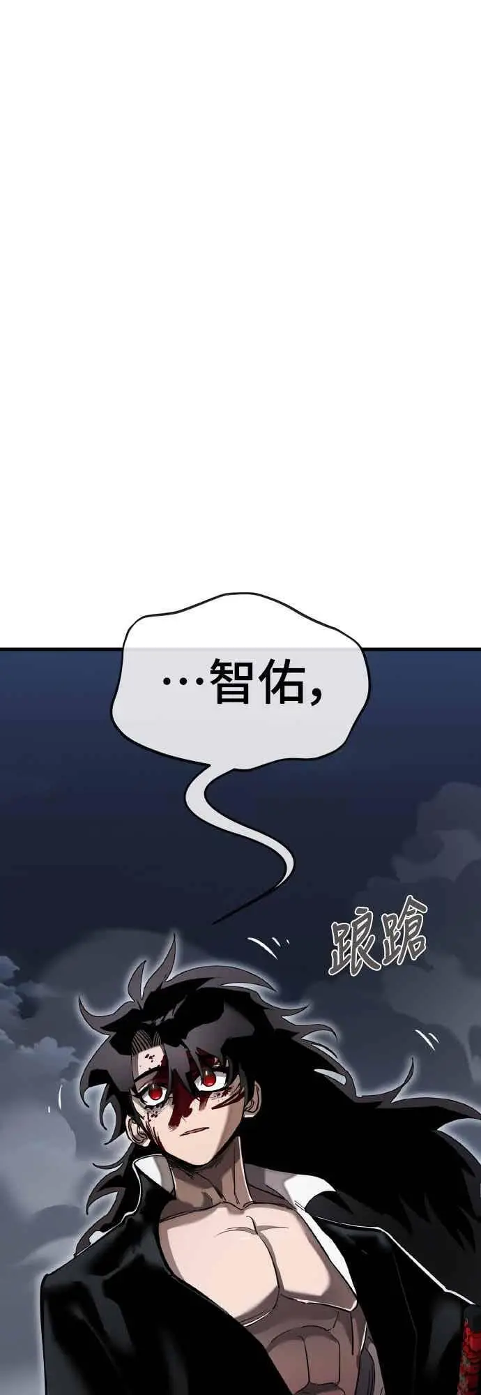 漫画《阎罗降临》第97话第163张图