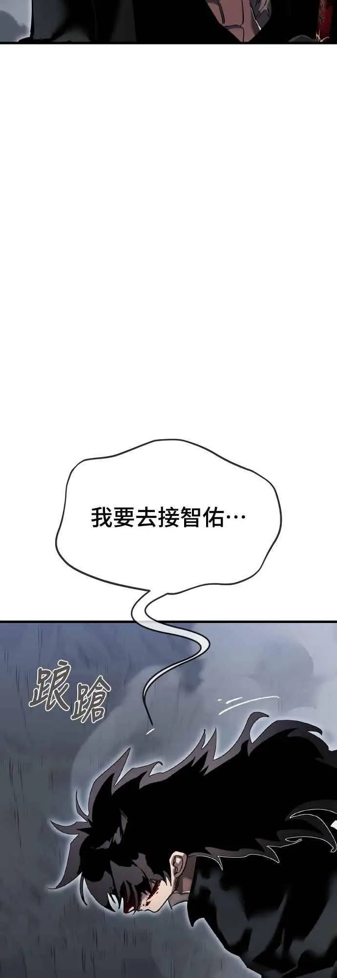 漫画《阎罗降临》第97话第164张图