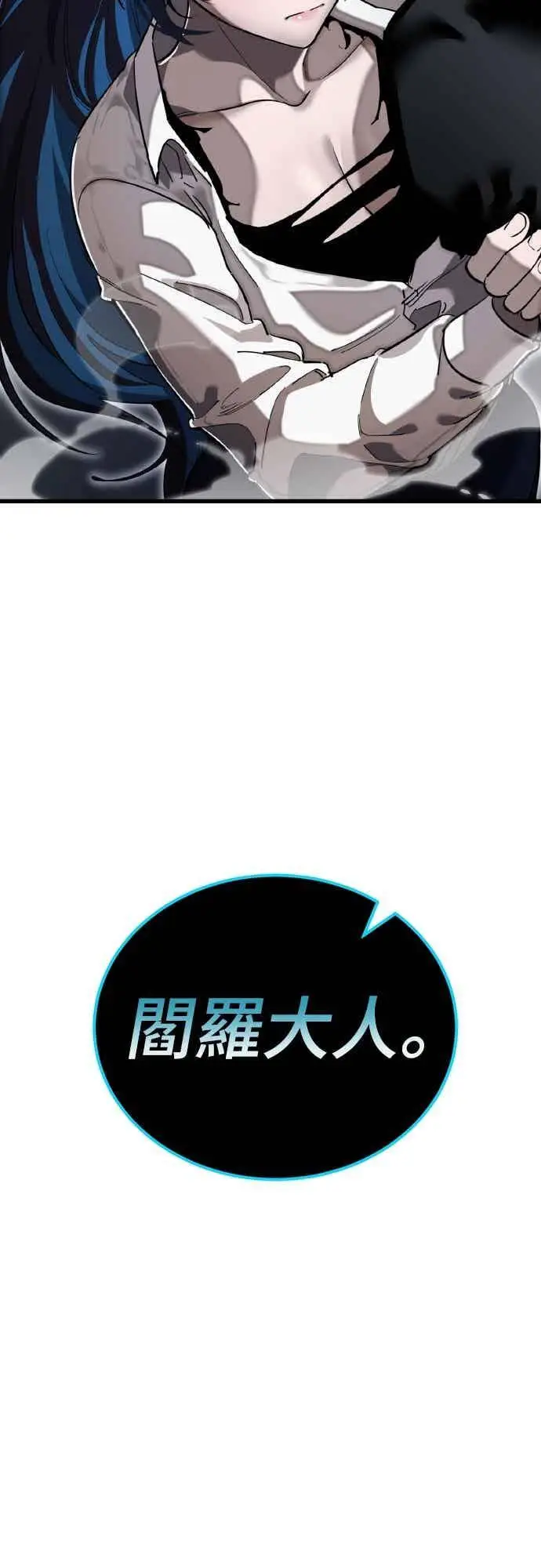 漫画《阎罗降临》第97话第167张图