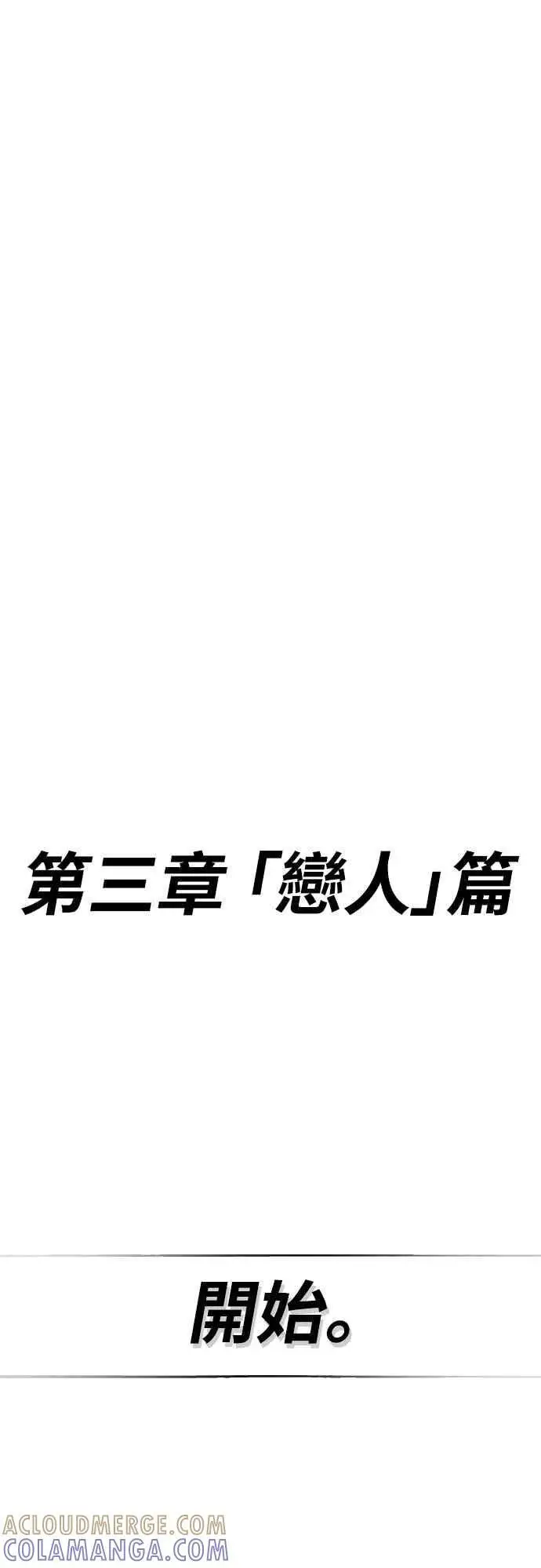 漫画《阎罗降临》第97话第169张图