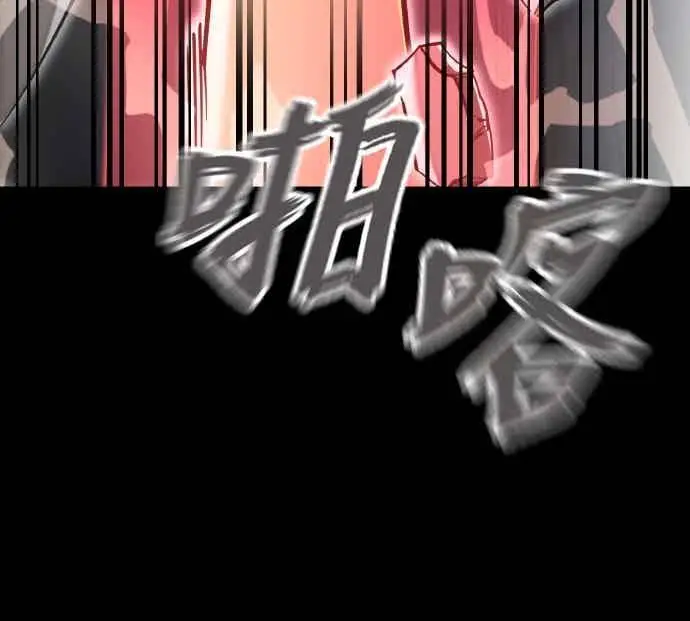 漫画《阎罗降临》第97话第19张图