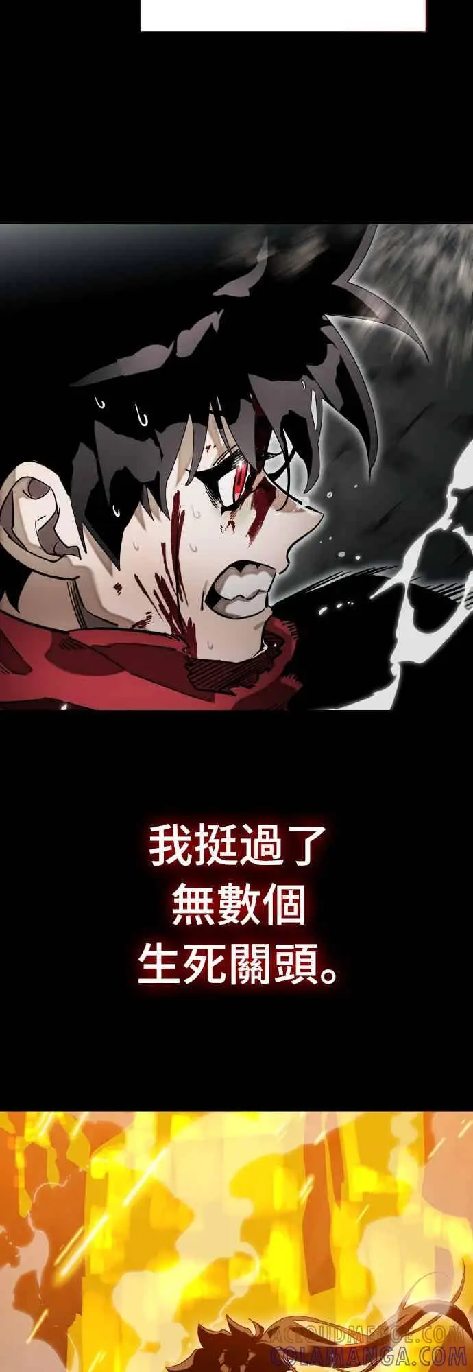 漫画《阎罗降临》第97话第21张图