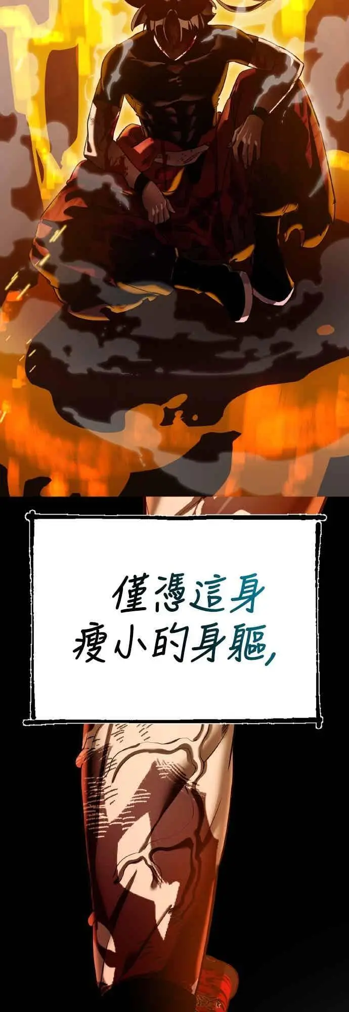 漫画《阎罗降临》第97话第22张图