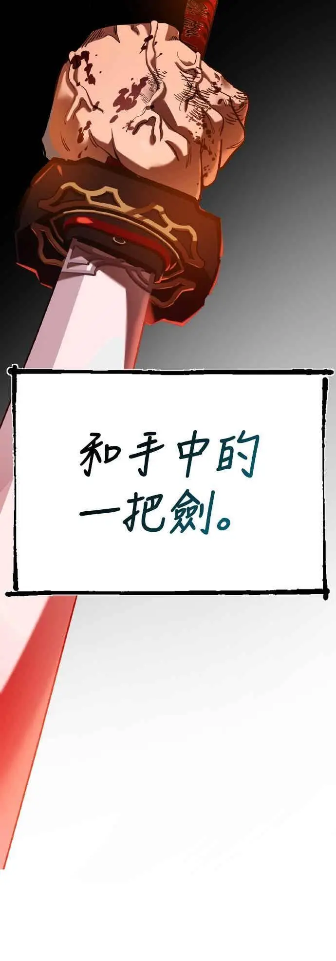 漫画《阎罗降临》第97话第23张图