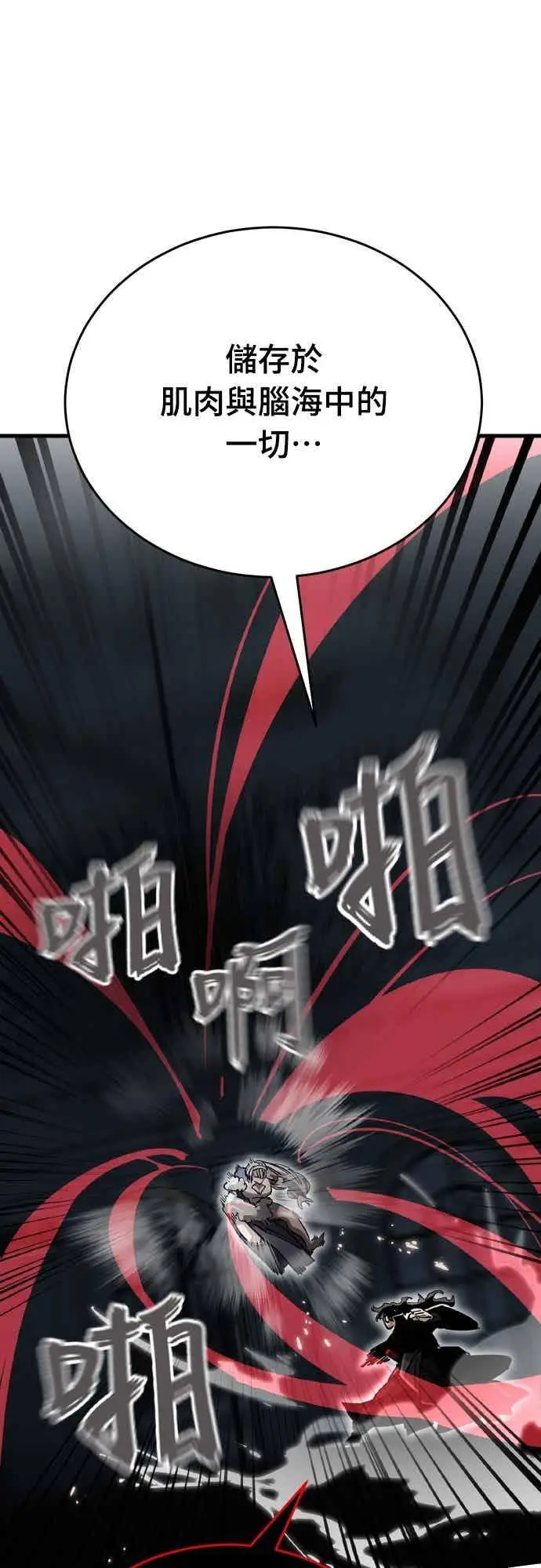 漫画《阎罗降临》第97话第24张图