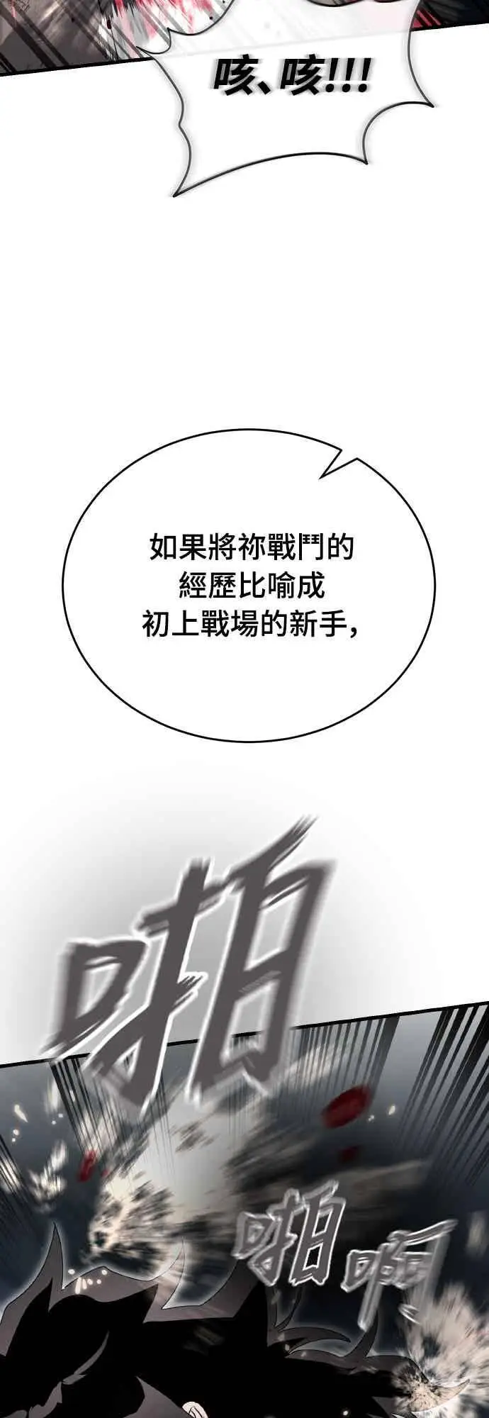 漫画《阎罗降临》第97话第26张图
