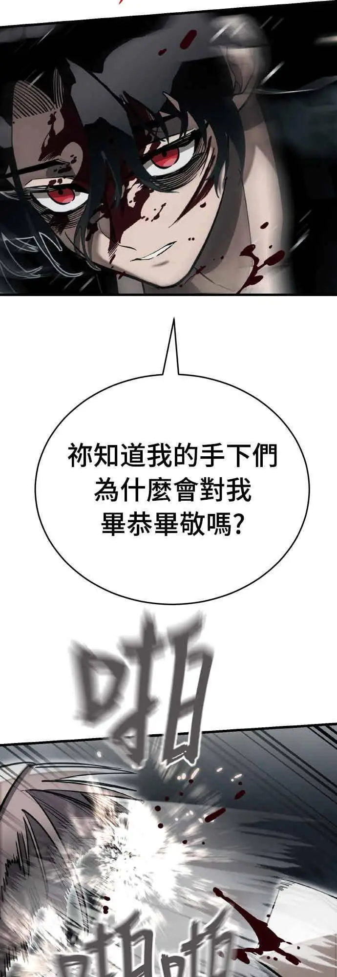 漫画《阎罗降临》第97话第28张图