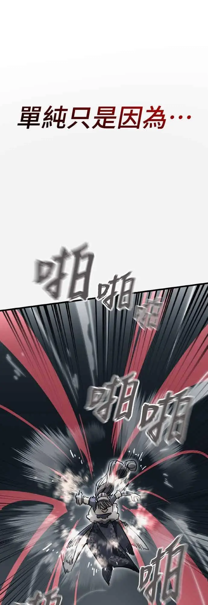 漫画《阎罗降临》第97话第30张图