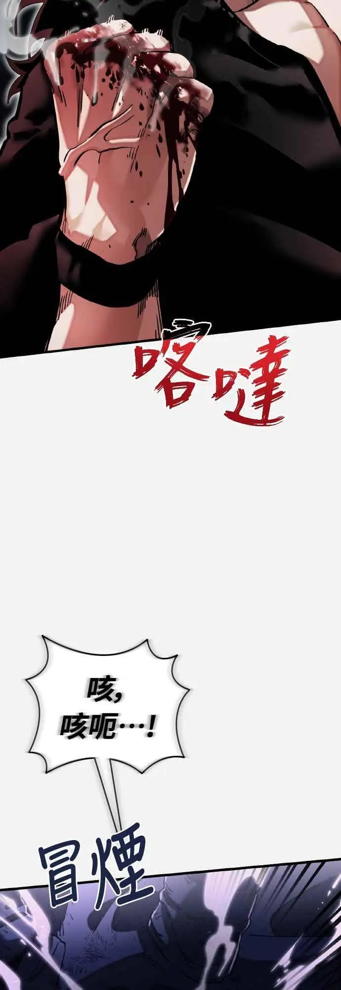漫画《阎罗降临》第97话第32张图