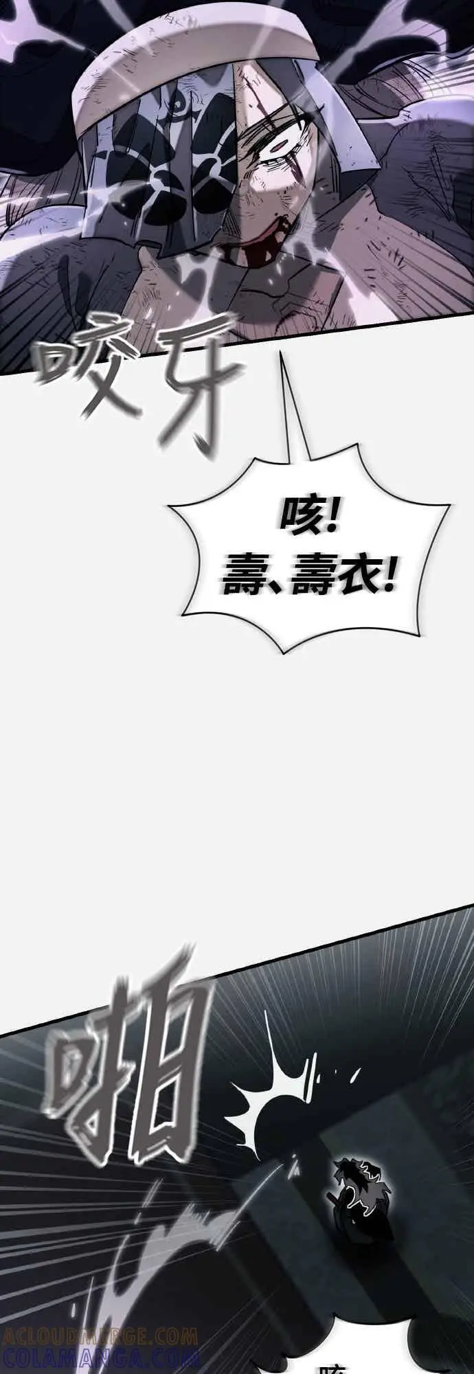 漫画《阎罗降临》第97话第33张图