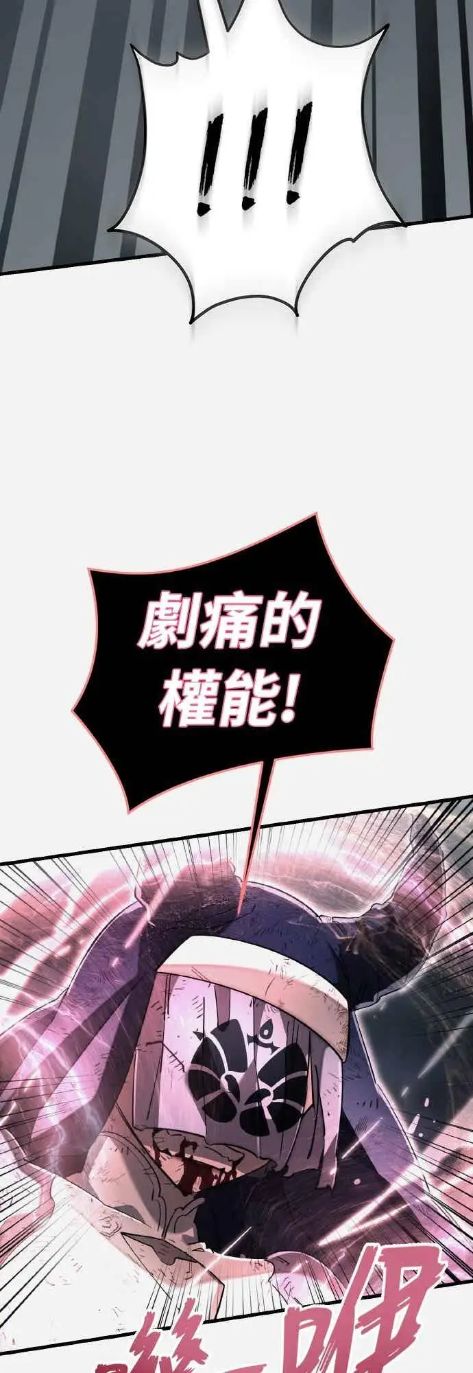 漫画《阎罗降临》第97话第35张图