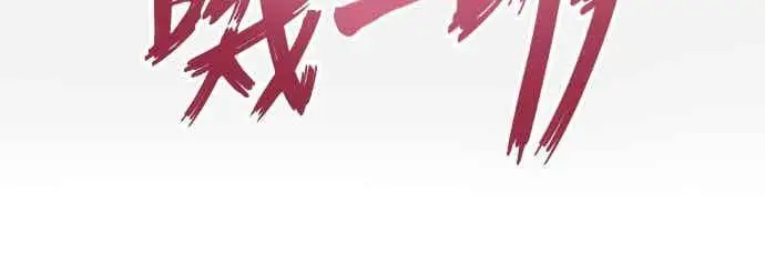 漫画《阎罗降临》第97话第36张图