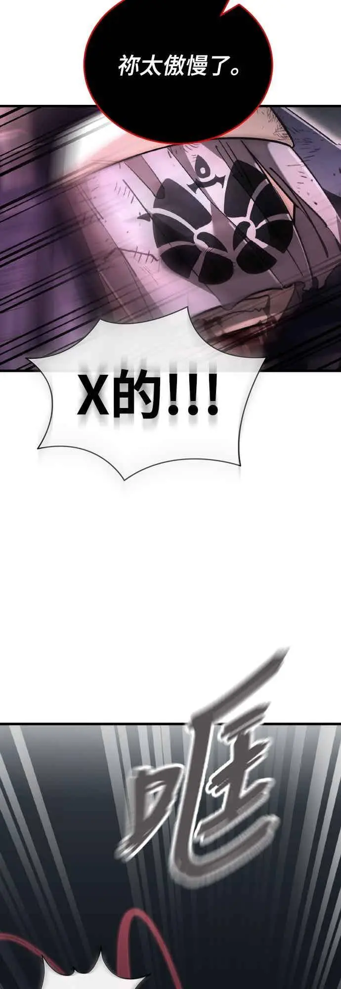 漫画《阎罗降临》第97话第39张图