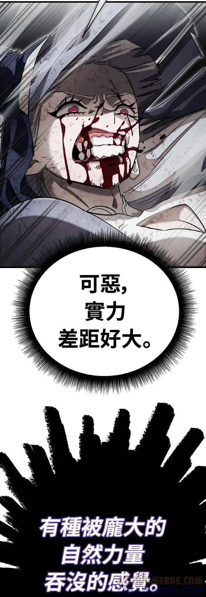 漫画《阎罗降临》第97话第41张图