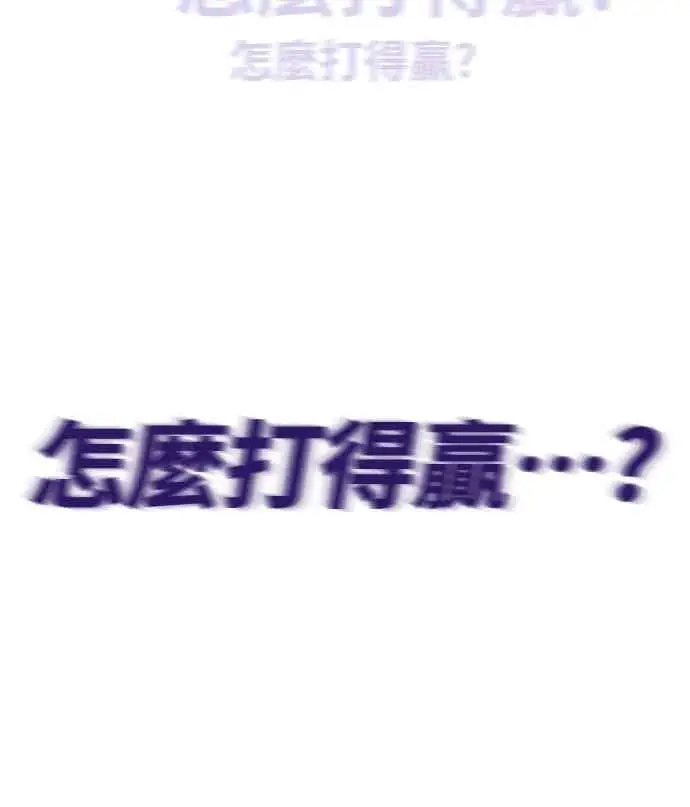 漫画《阎罗降临》第97话第43张图