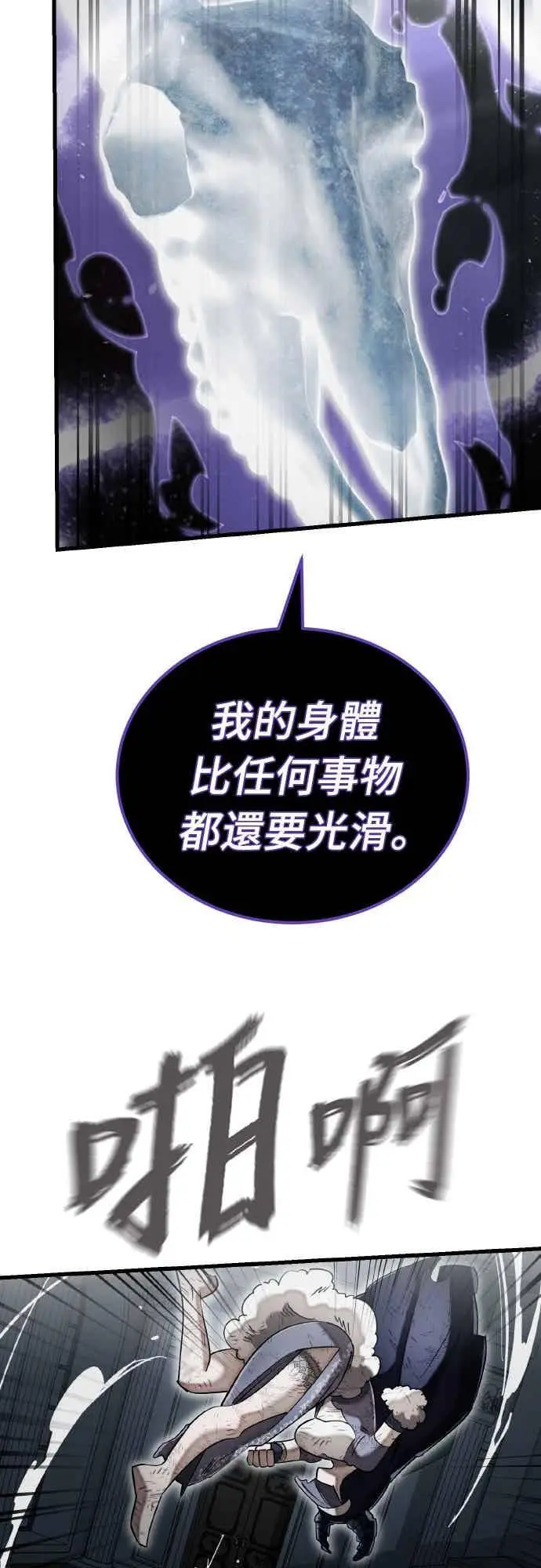 漫画《阎罗降临》第97话第48张图