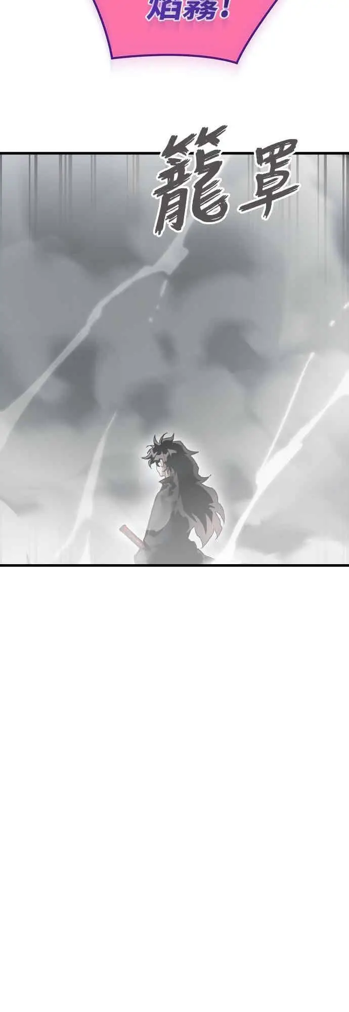 漫画《阎罗降临》第97话第52张图