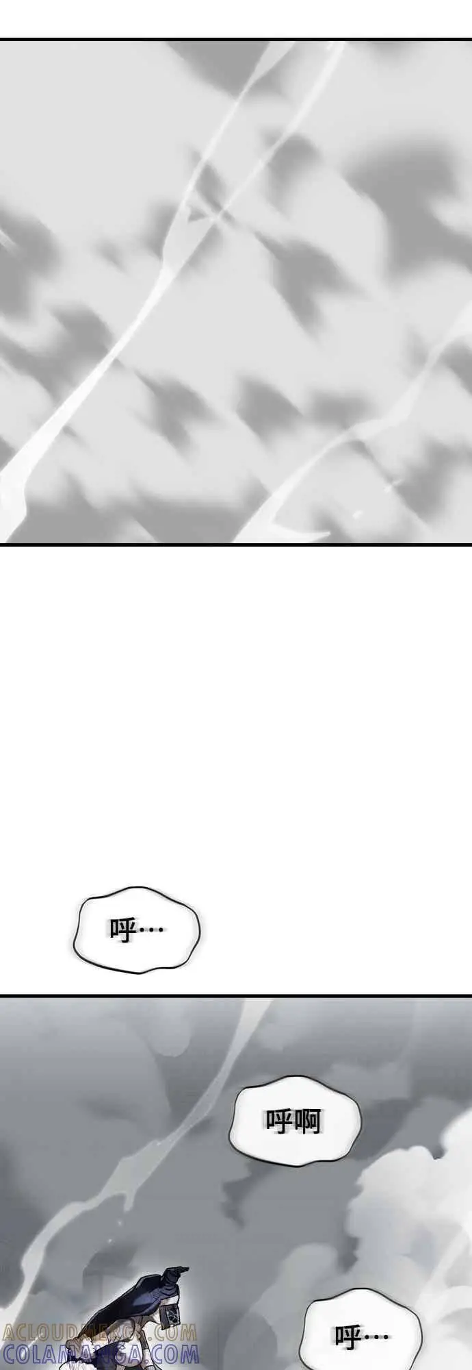 漫画《阎罗降临》第97话第53张图