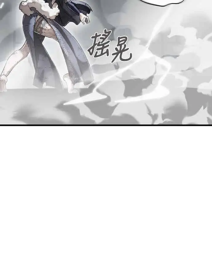漫画《阎罗降临》第97话第54张图