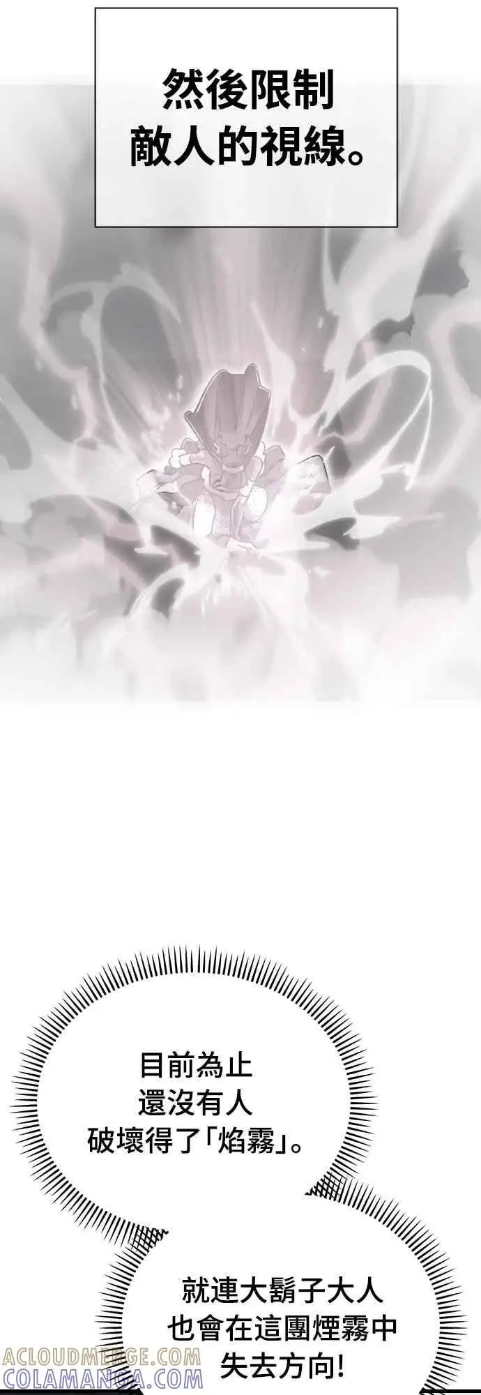 漫画《阎罗降临》第97话第57张图
