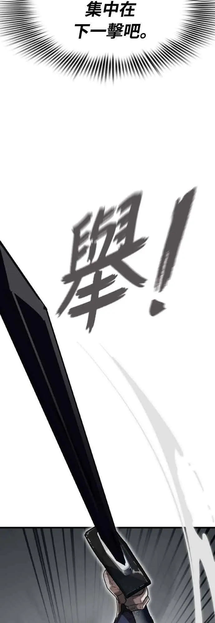 漫画《阎罗降临》第97话第59张图