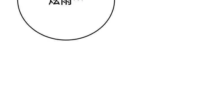漫画《阎罗降临》第97话第6张图