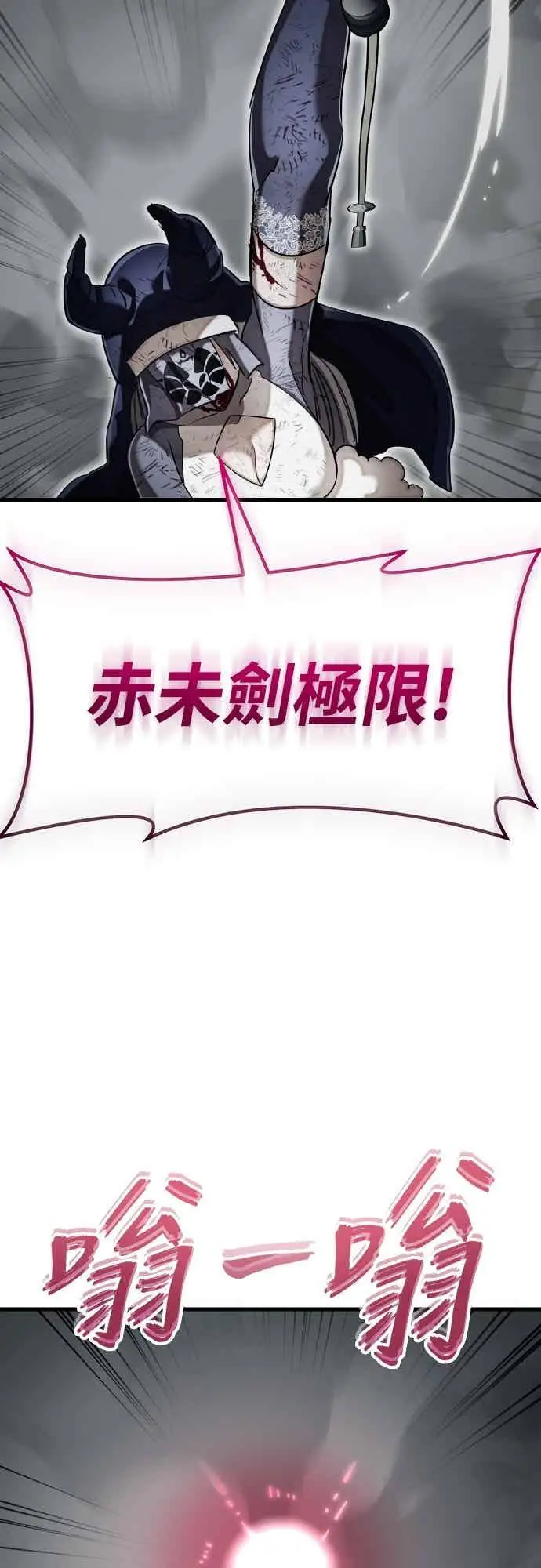 漫画《阎罗降临》第97话第60张图
