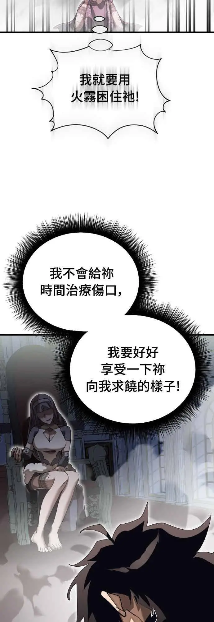 漫画《阎罗降临》第97话第64张图