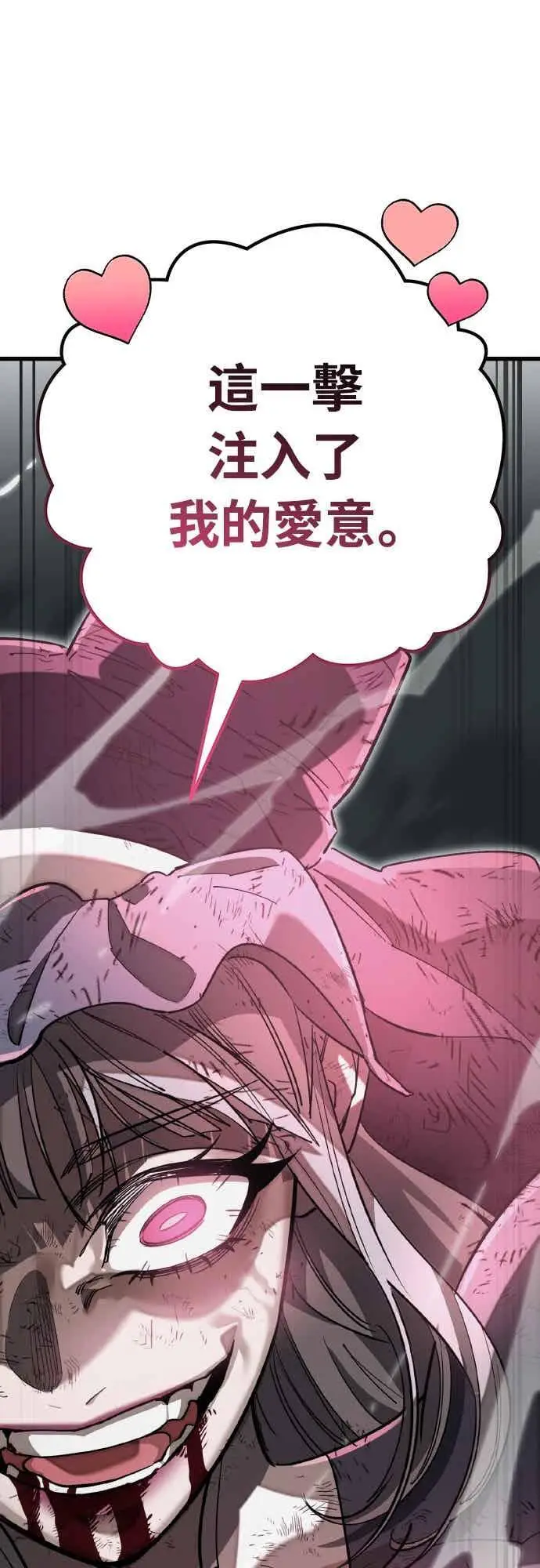 漫画《阎罗降临》第97话第68张图