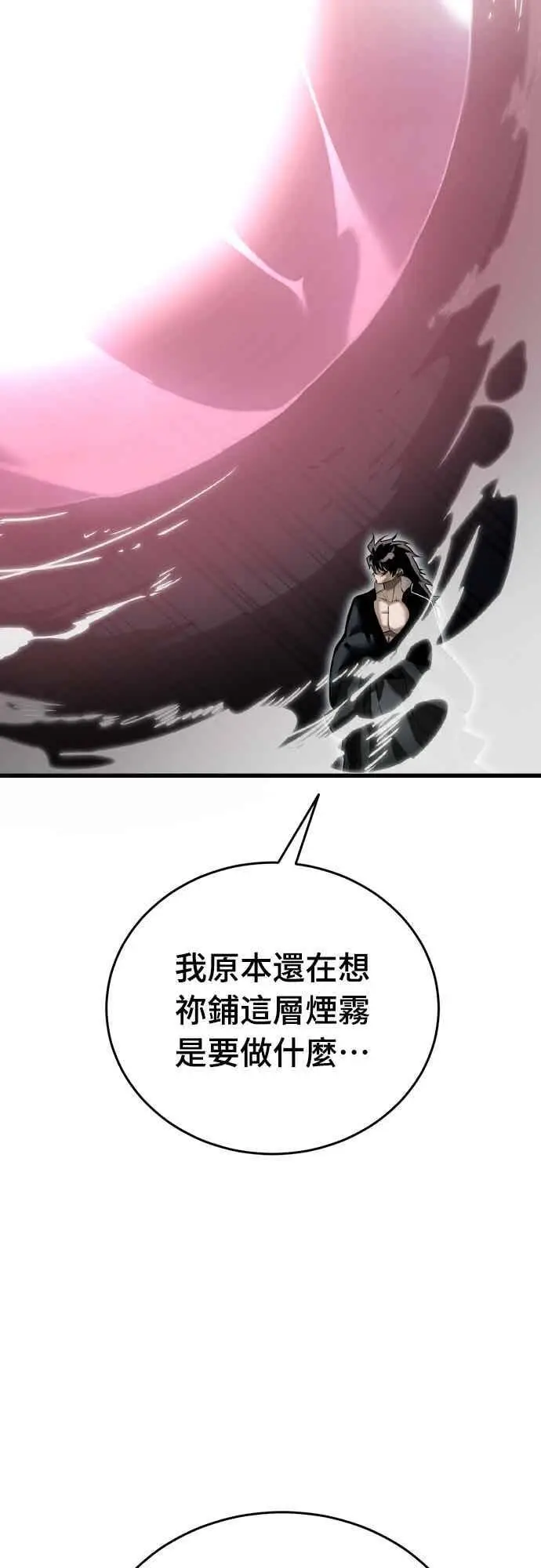 漫画《阎罗降临》第97话第70张图